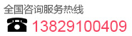 全國銷售服務熱線